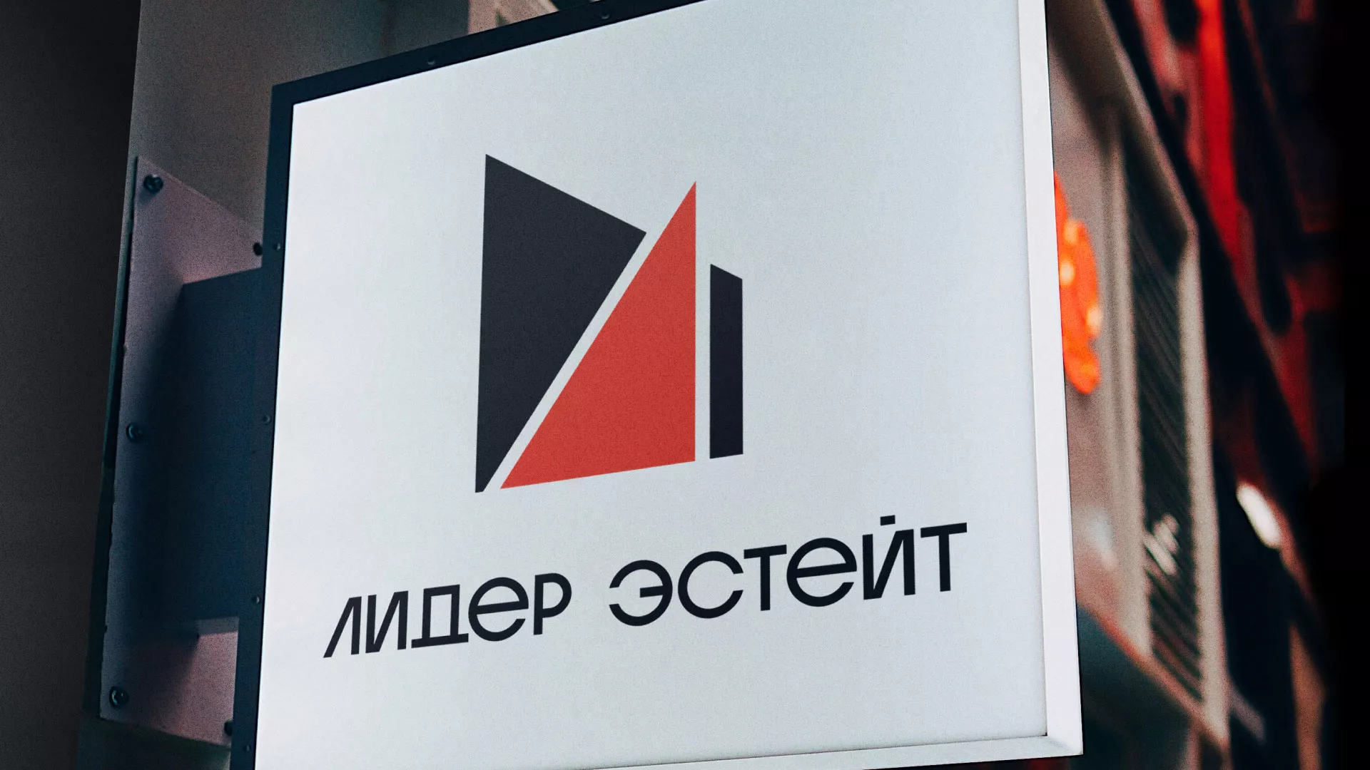 Сделали логотип для агентства недвижимости «Лидер Эстейт» в Рыбном